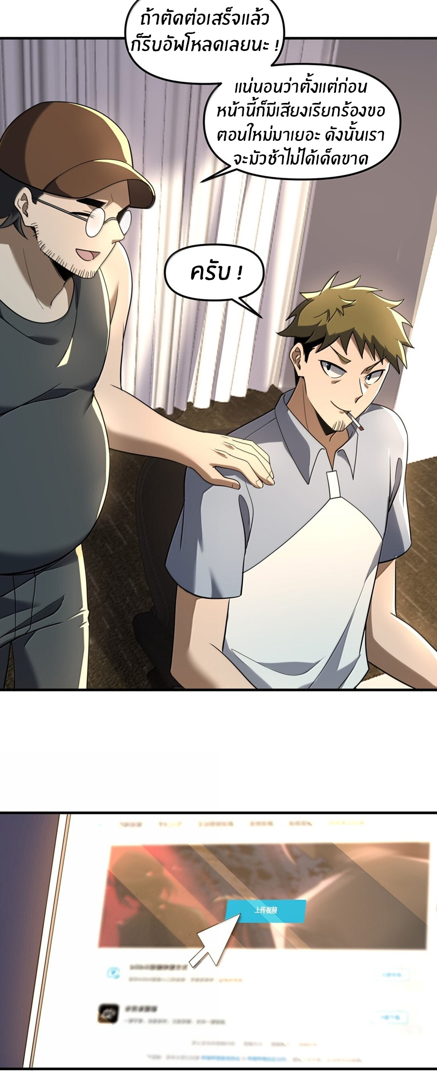 During the live broadcast, I proposed to the female ghost - she really agreed?! ตอนที่ 76 หน้า 33