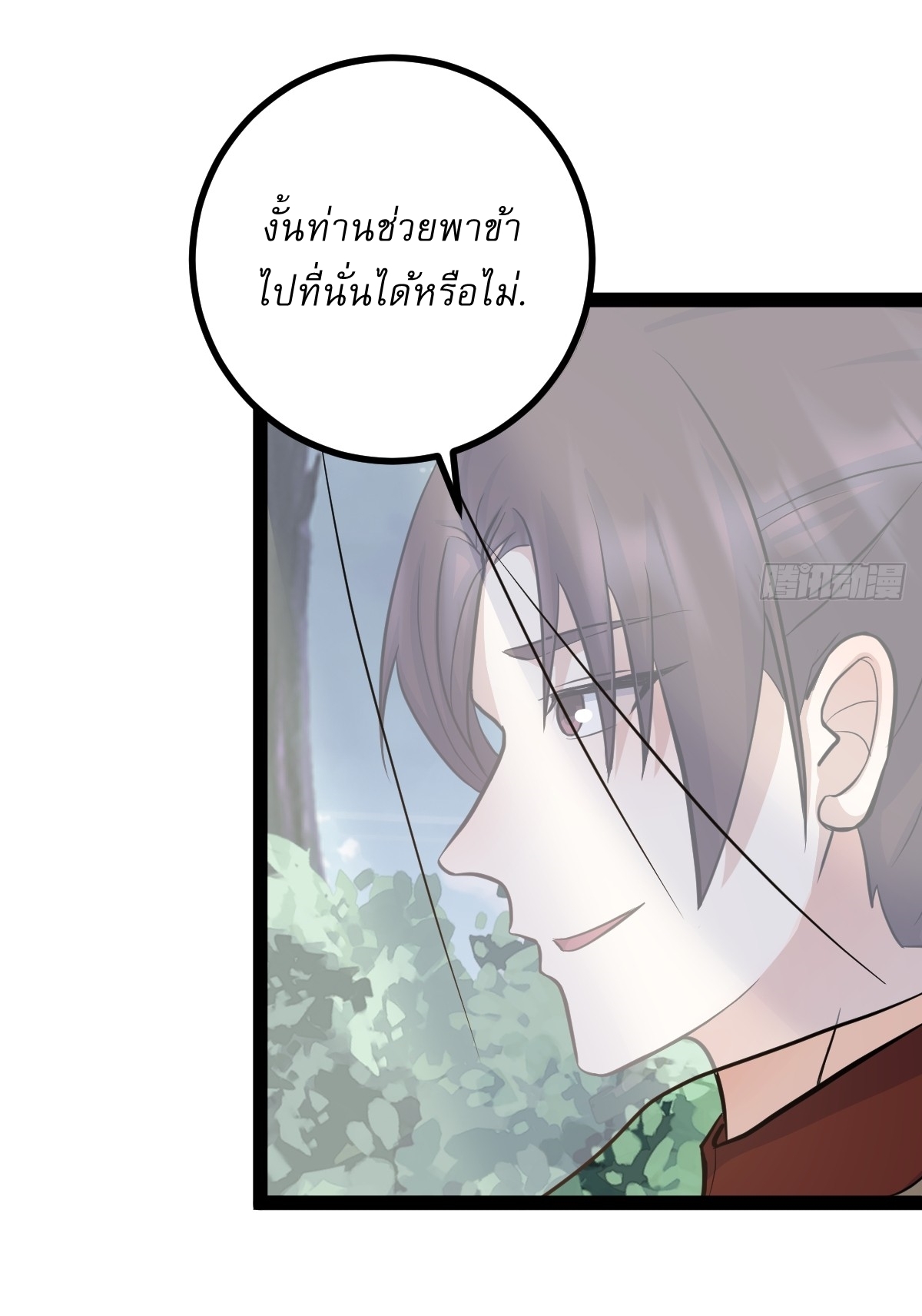 เก็บตัวร้อยปี จากนี้พี่ขอเทพ! INVINCIBLE AFTER A HUNDRED YEARS OF SECLUSION ตอนที่ 148 หน้า 20