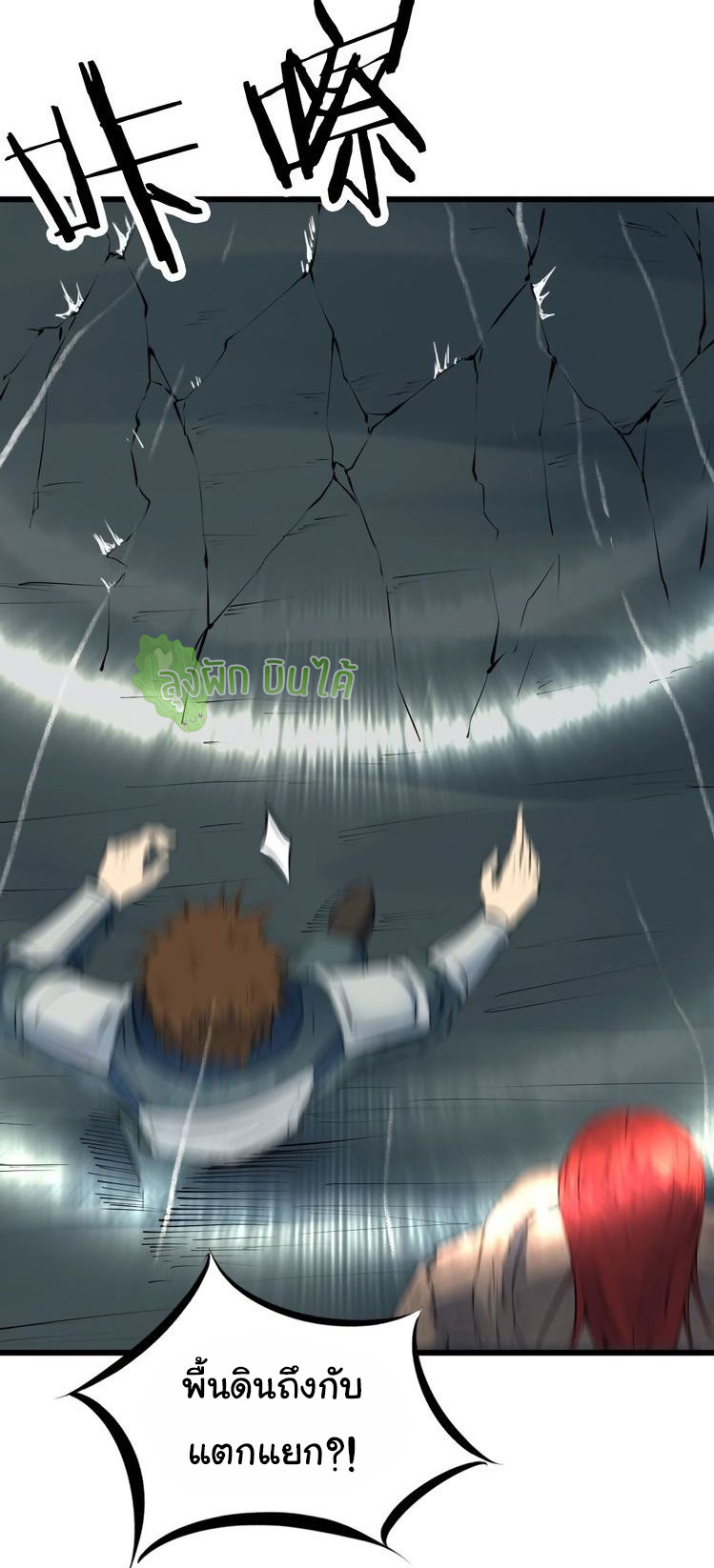เลือดมังกร Bloodline of Dragons ตอนที่ 5 หน้า 31