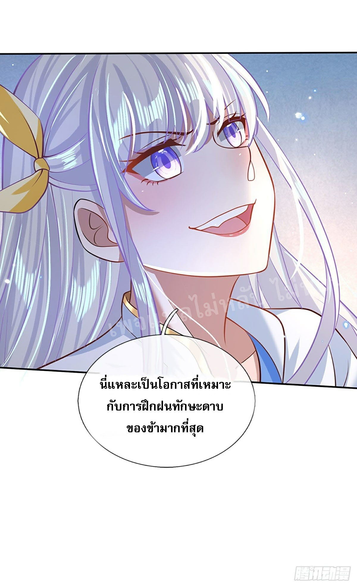 ราชันย์เทพยุทธ์มังกรผงาดฟ้า ตอนที่ 64 หน้า 23