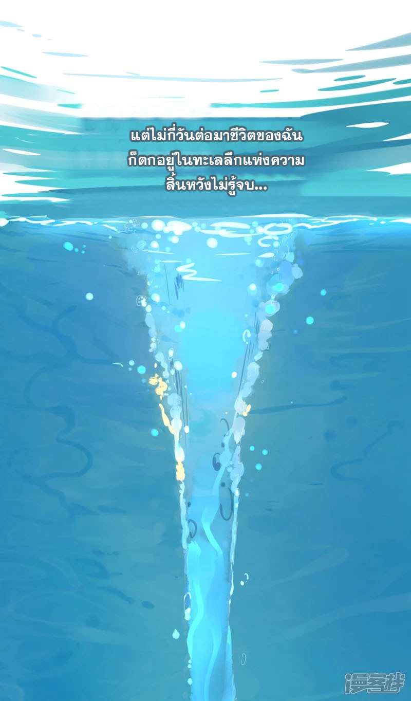 ระบบแห่งการล้างแค้น ตอนที่ 1 หน้า 16