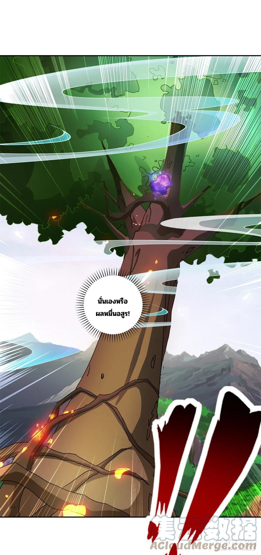 จักรพรรดิวิญญาณศักดิ์สิทธิ์ (ทันจีน) ตอนที่ 288 หน้า 17