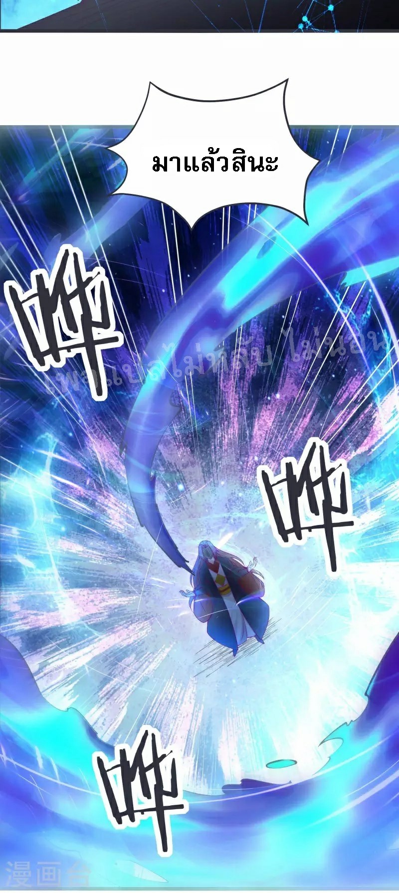 ฮาเร็มของข้ามีแต่ลูกศิษย์หญิงทั้งนั้น ตอนที่ 44 หน้า 11