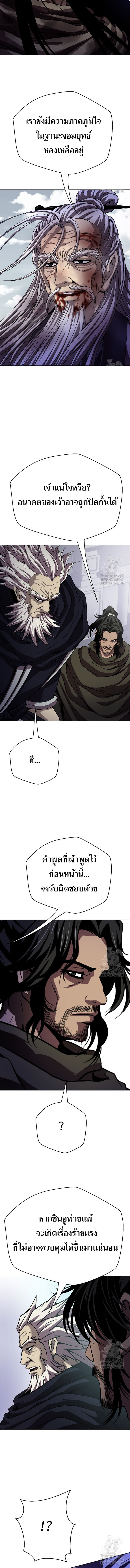 Invincible Territory ตอนที่ 34 หน้า 15