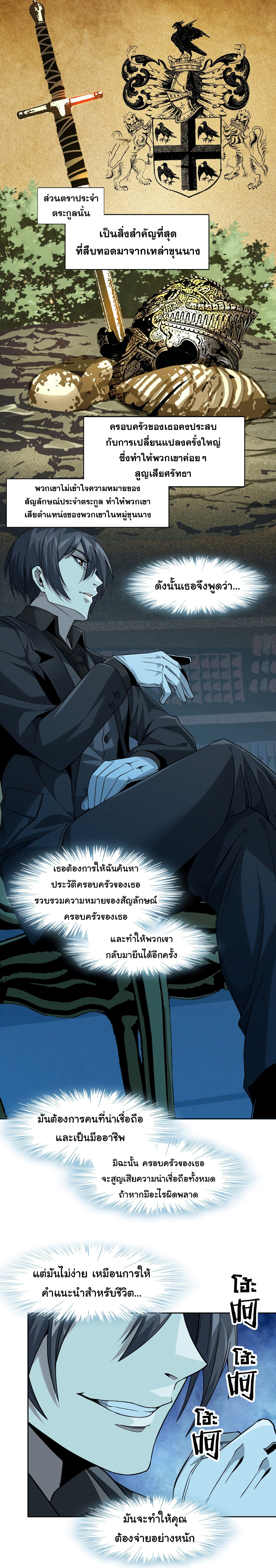 i'm really not the demon god's lackey ตอนที่ 23 หน้า 15