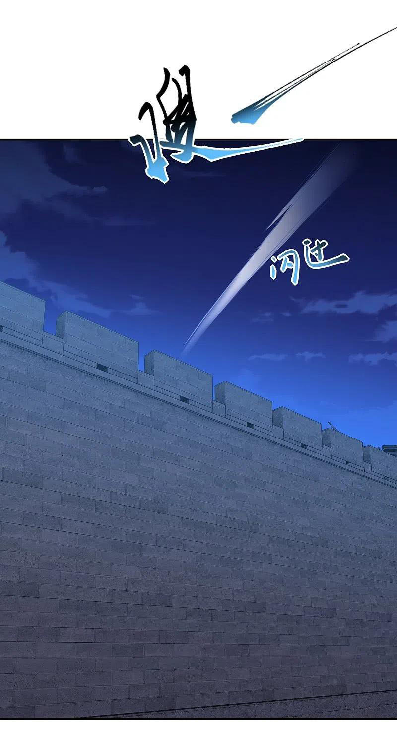 Against the Gods - อสูรพลิกฟ้า ตอนที่ 323 หน้า 18