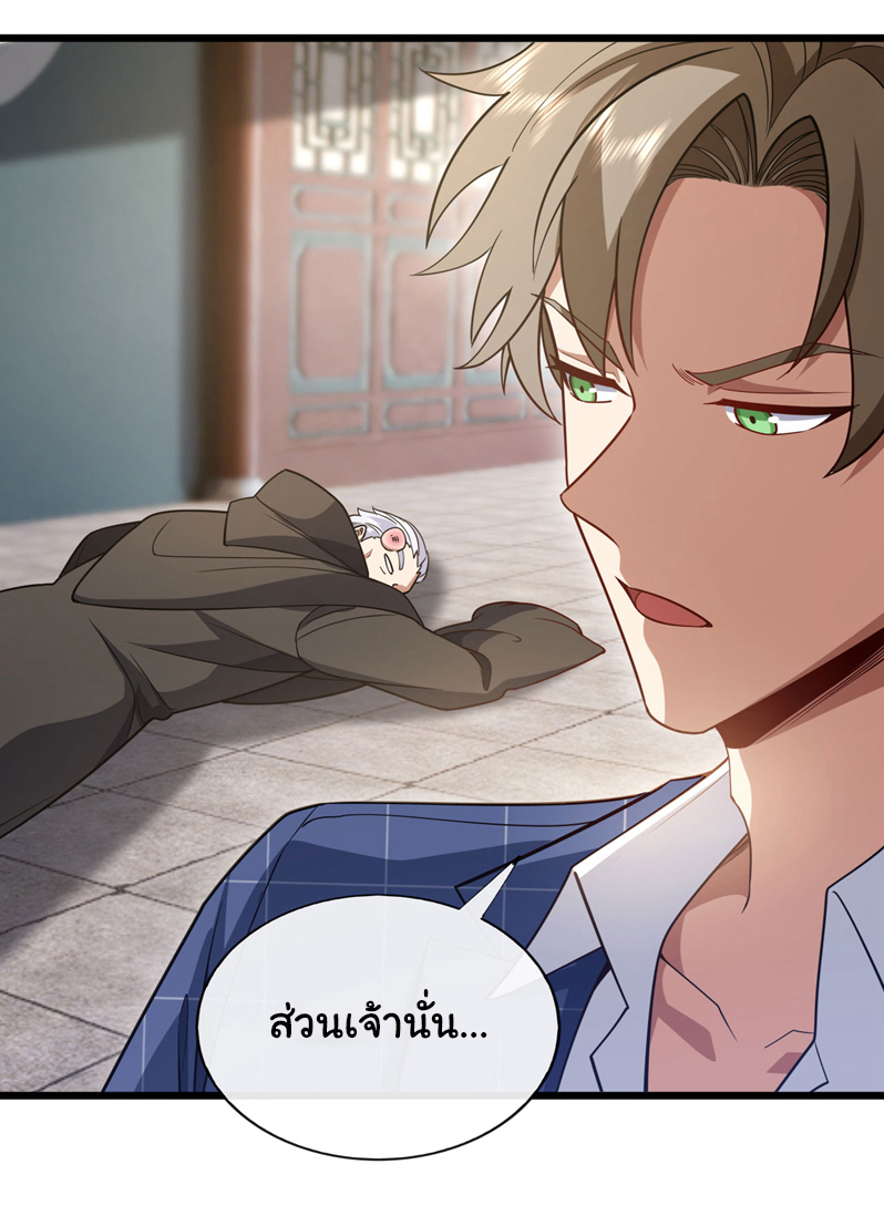 Chu Chen, the trash son-in-law ตอนที่ 89 หน้า 8