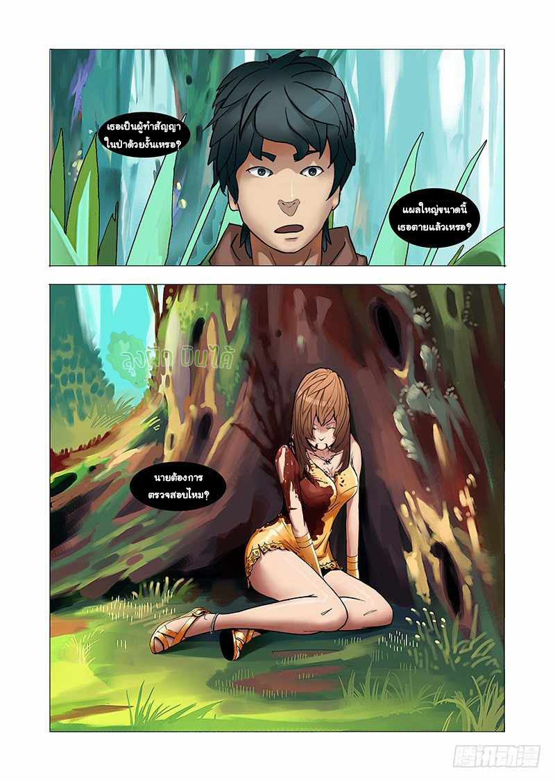 Wonder Tower ตอนที่ 3 หน้า 7
