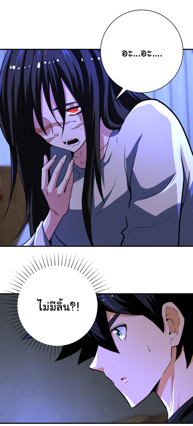 Apocalyptic Super System ตอนที่ 419 หน้า 10