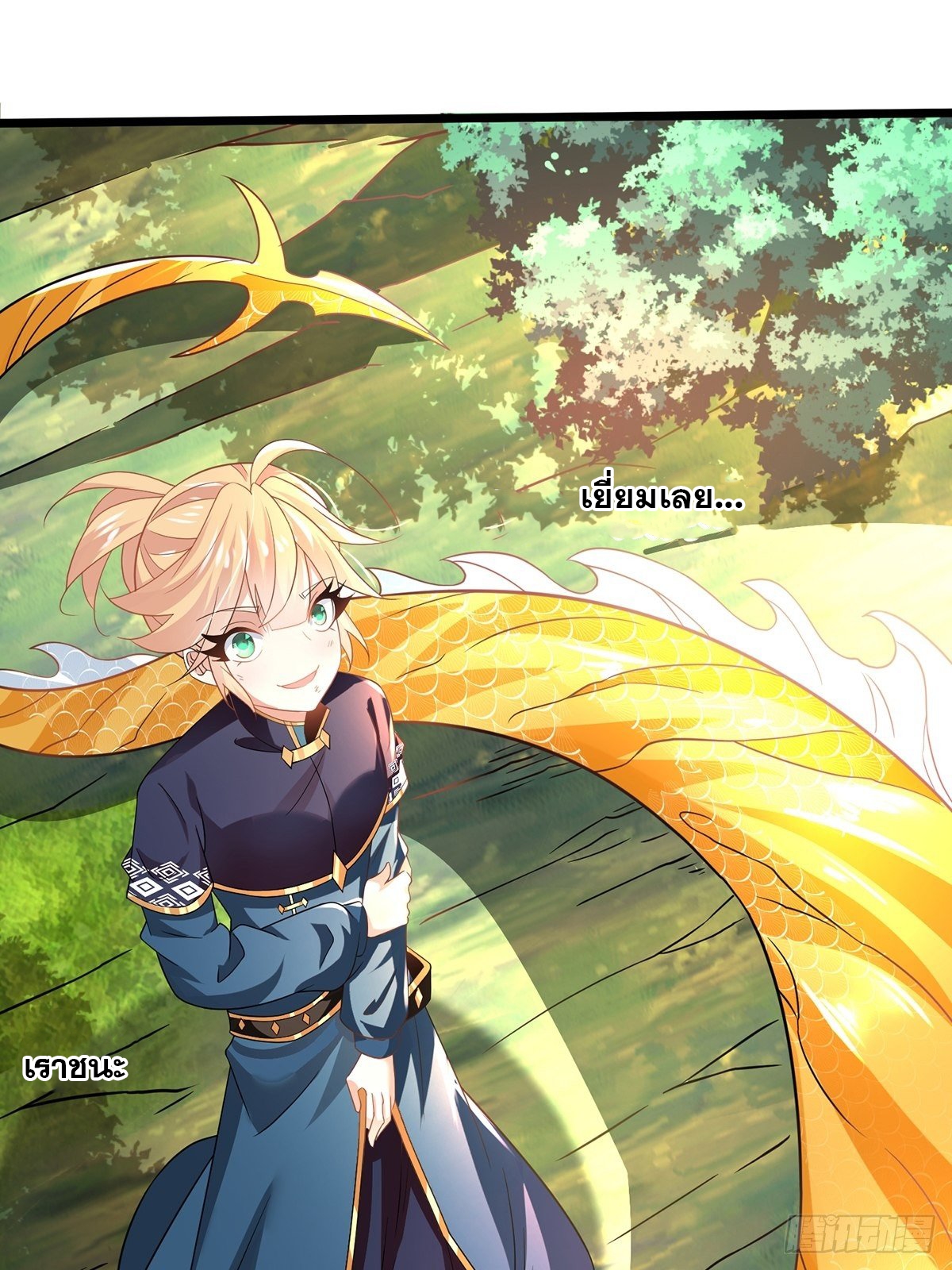 เทพกระบี่มรณะ (ชนจีน) ตอนที่ 56 หน้า 30