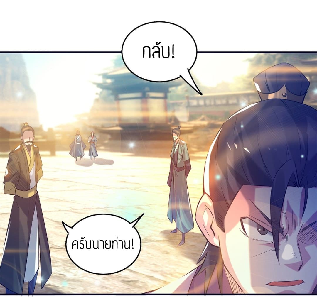 Reversal of God King ตอนที่ 7 หน้า 10
