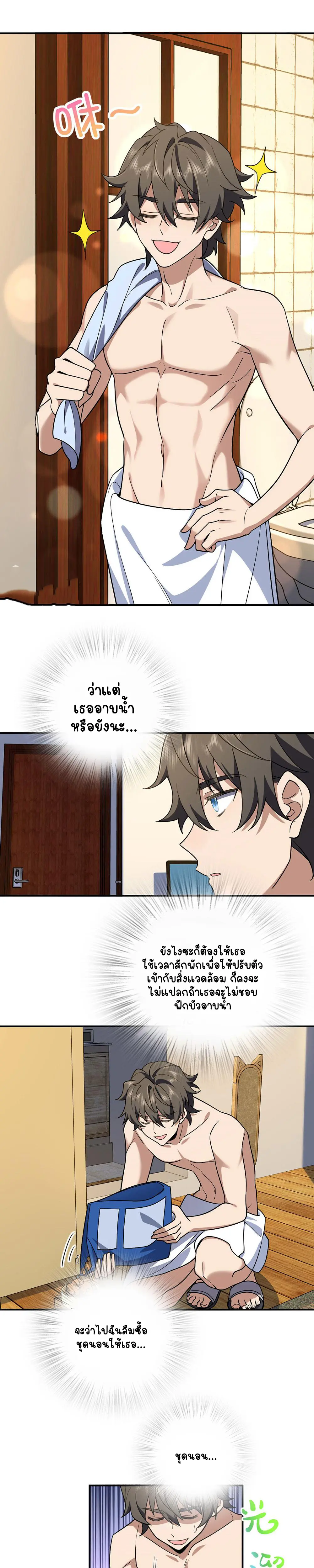 ภรรยาผมเป็นคนเมื่อ1000ปีที่แล้ว My Wife Is From a Thousand Years Ago ตอนที่ 12 หน้า 11