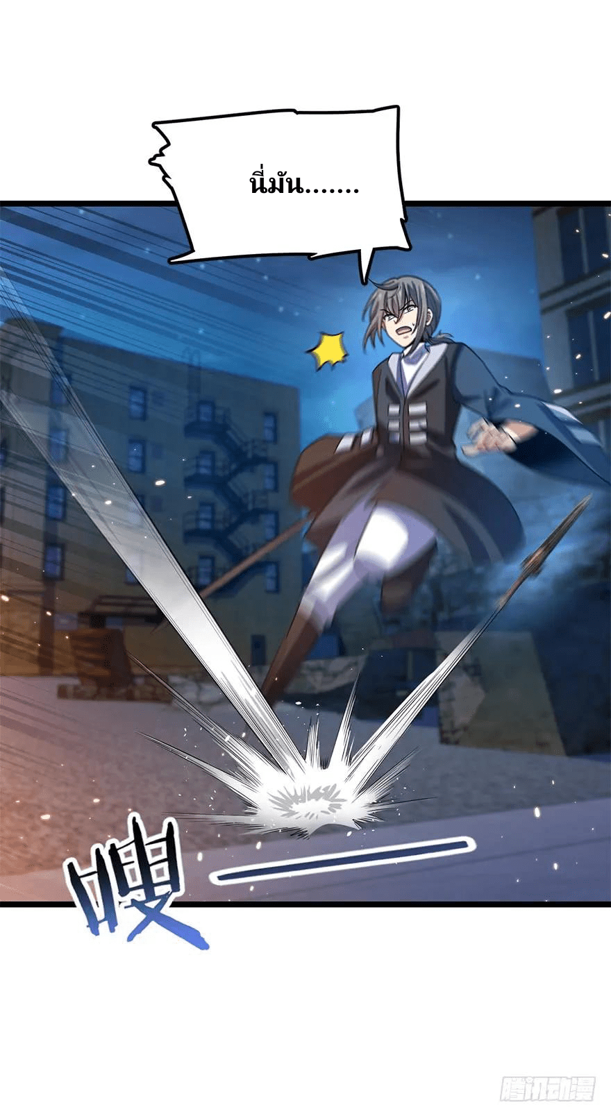 The new life of the Kuan King-ชีวิตใหม่ของราชาจอมกวน ตอนที่ 27 หน้า 47