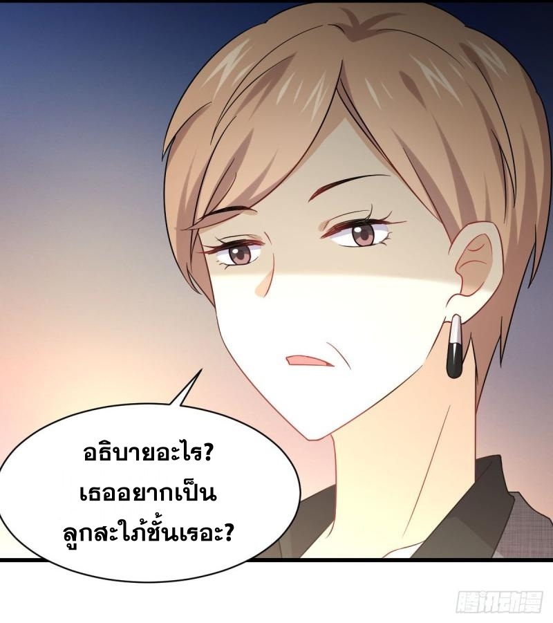 Immortal Swordsman in The Reverse World ข้าเซียนกระบี่ไม่เกาะสตรี ตอนที่ 78 หน้า 45