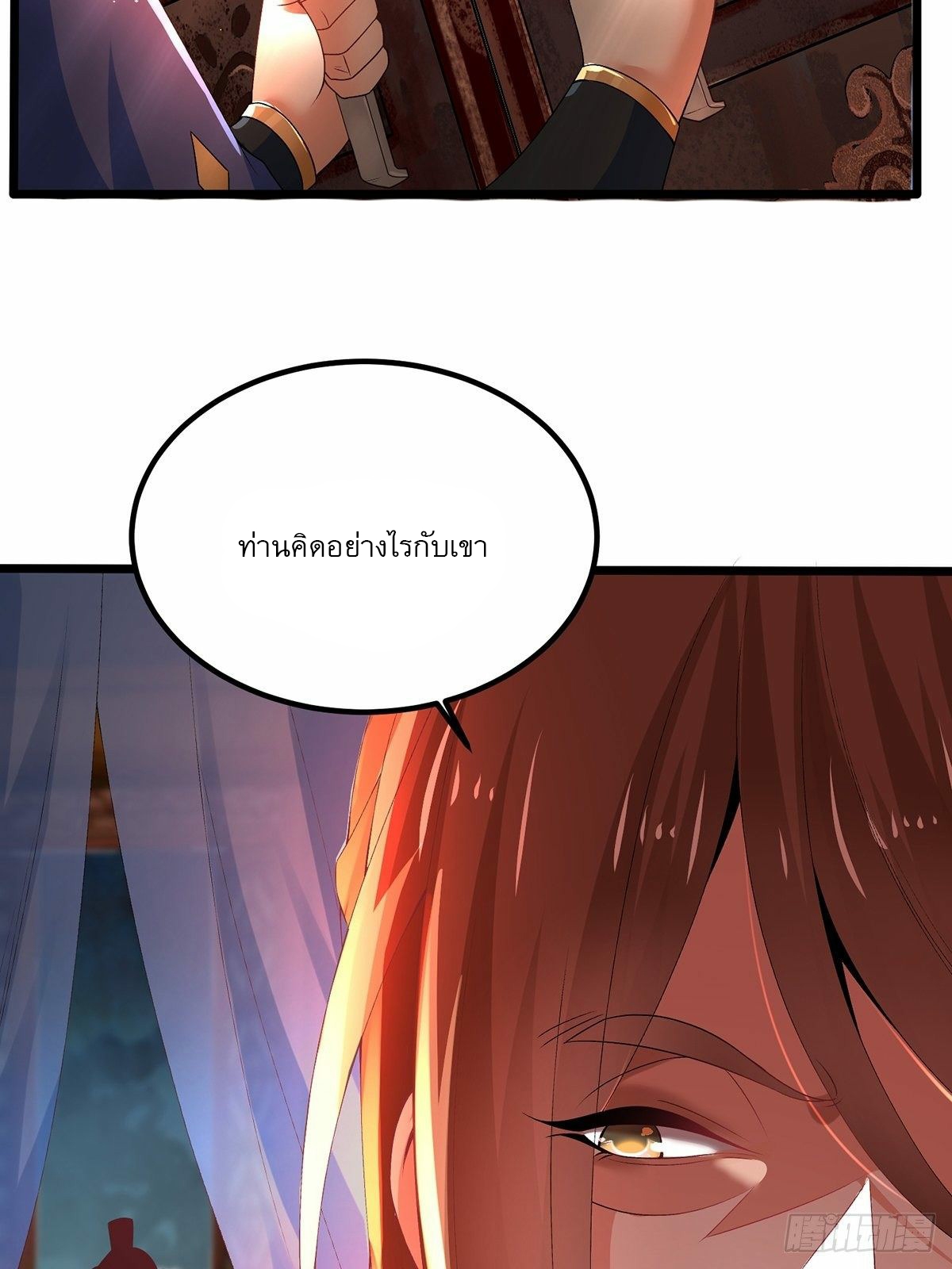 เทพกระบี่มรณะ (ชนจีน) ตอนที่ 17 หน้า 7