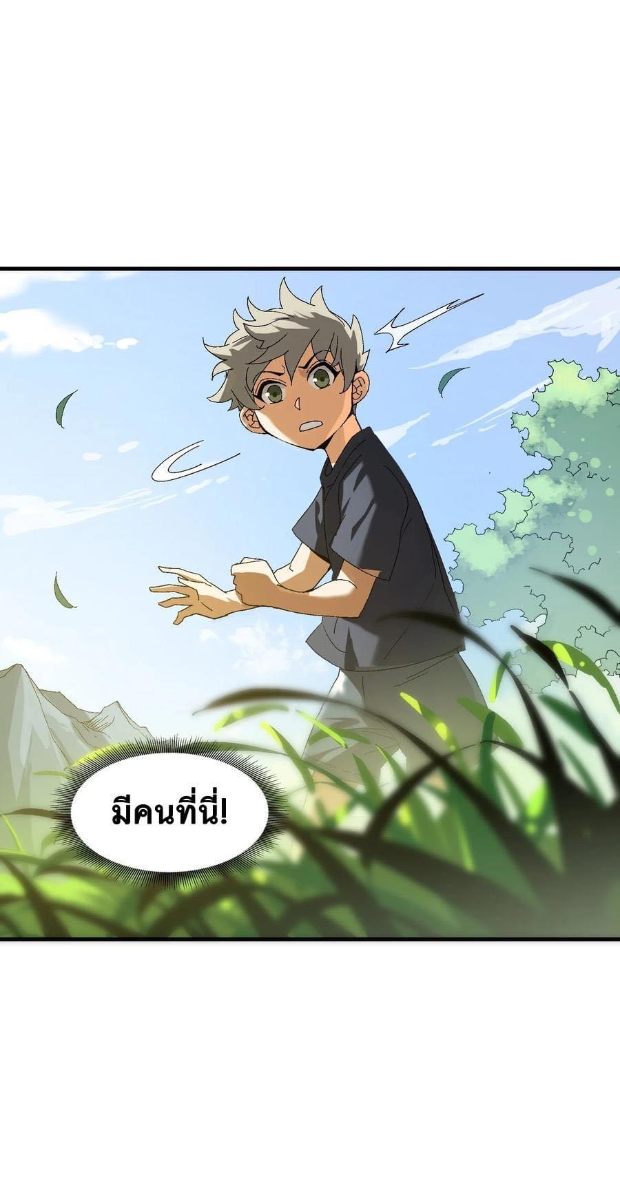 Immortal god of the world (เทพเซียนอมตะเเห่งนคร) ตอนที่ 1 หน้า 31