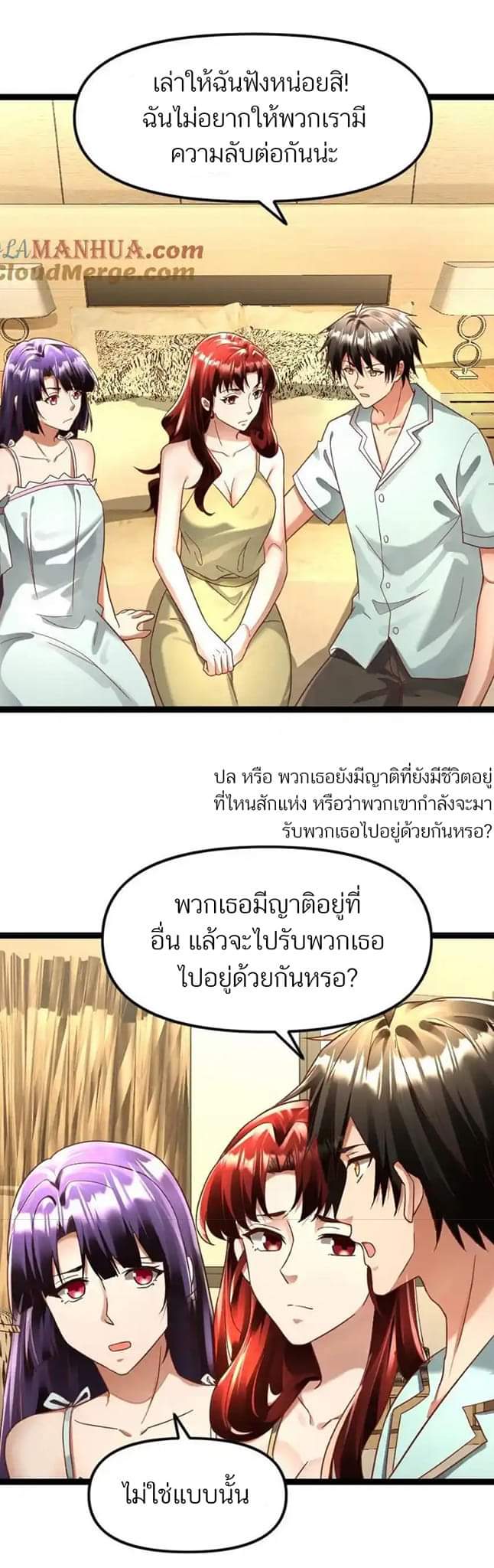 Freezing the World：I Built a Doomsday Safehouse ตอนที่ 111 หน้า 10