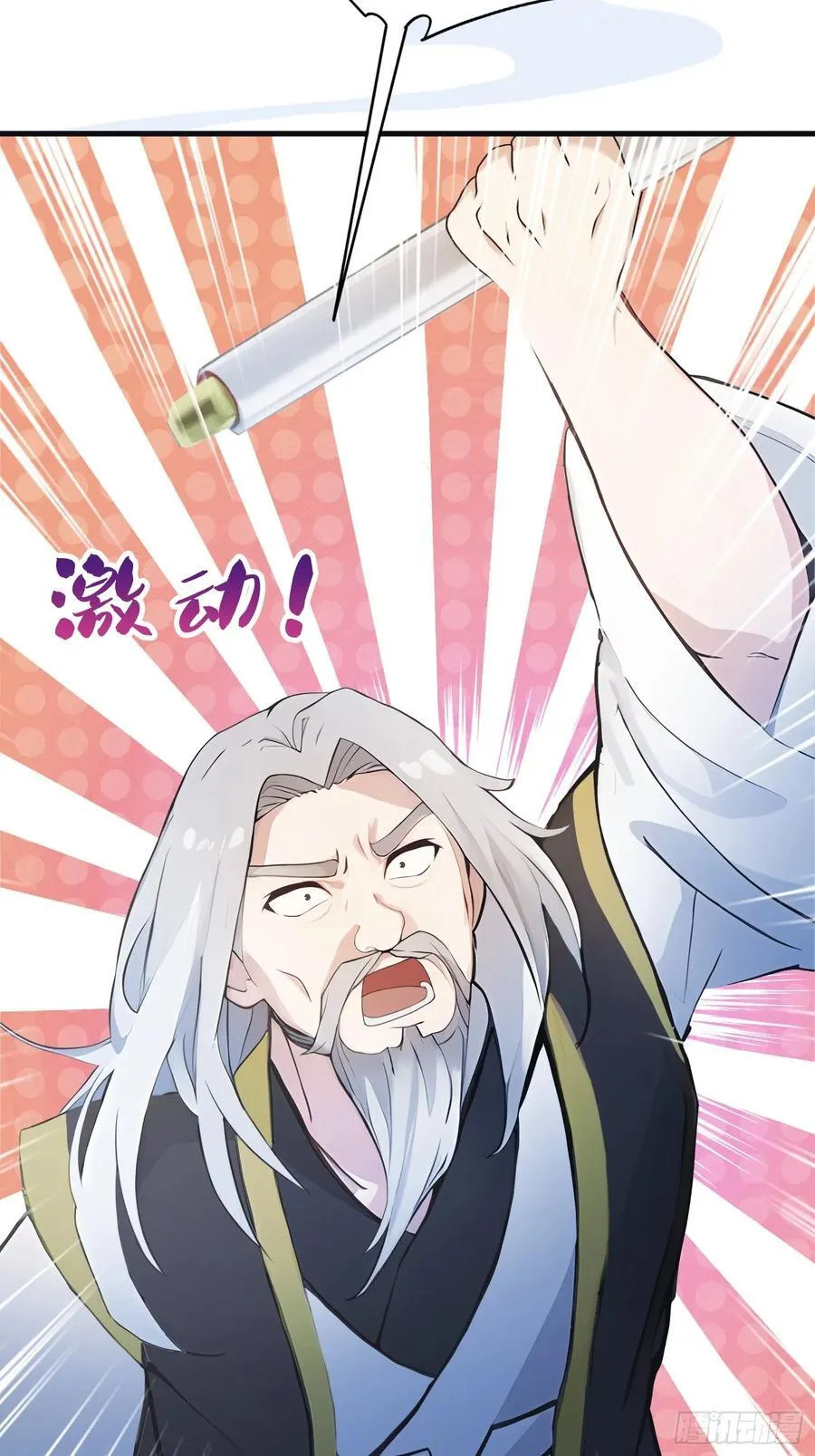 (ซ้ำกับบาทเดียว)ข้าคือปรมาจารย์ไร้เทียมทาน?ห๊ะไรนะ!!! ตอนที่ 10 หน้า 36