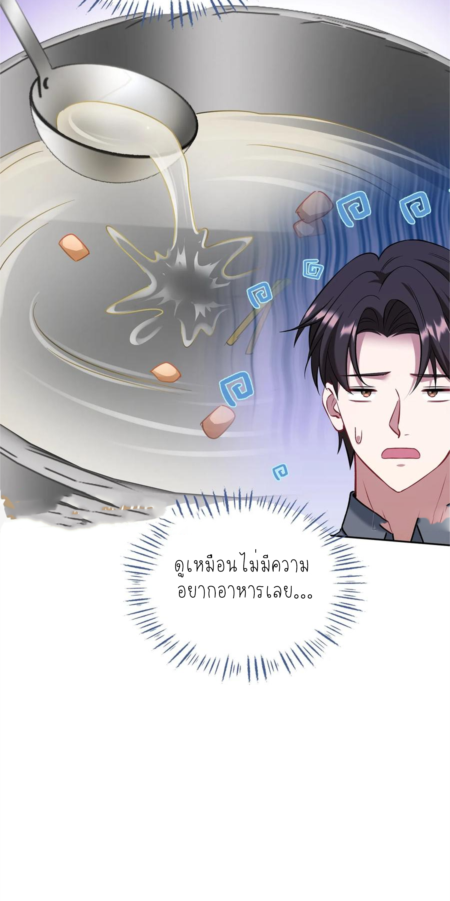 ผมไปเกาะสาวสวยกิน, แต่ตอนนี้ฉันเป็นคนร่ำรวยแล้ว~ ตอนที่ 136 หน้า 14