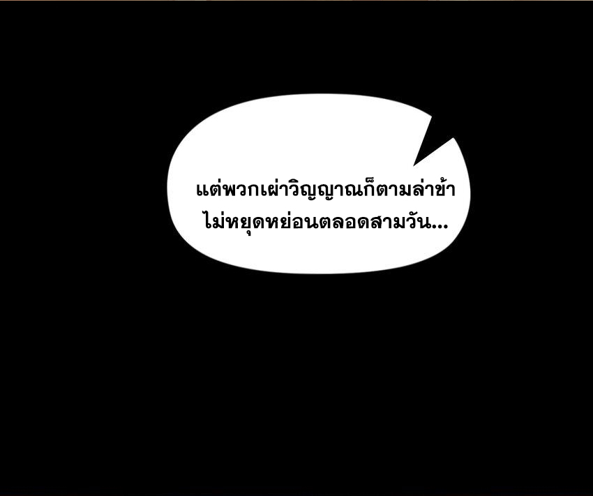 ข้าอยู่อย่างสันโดษมากว่า 100,000 ปี (ทันจีน) ตอนที่ 40 หน้า 14