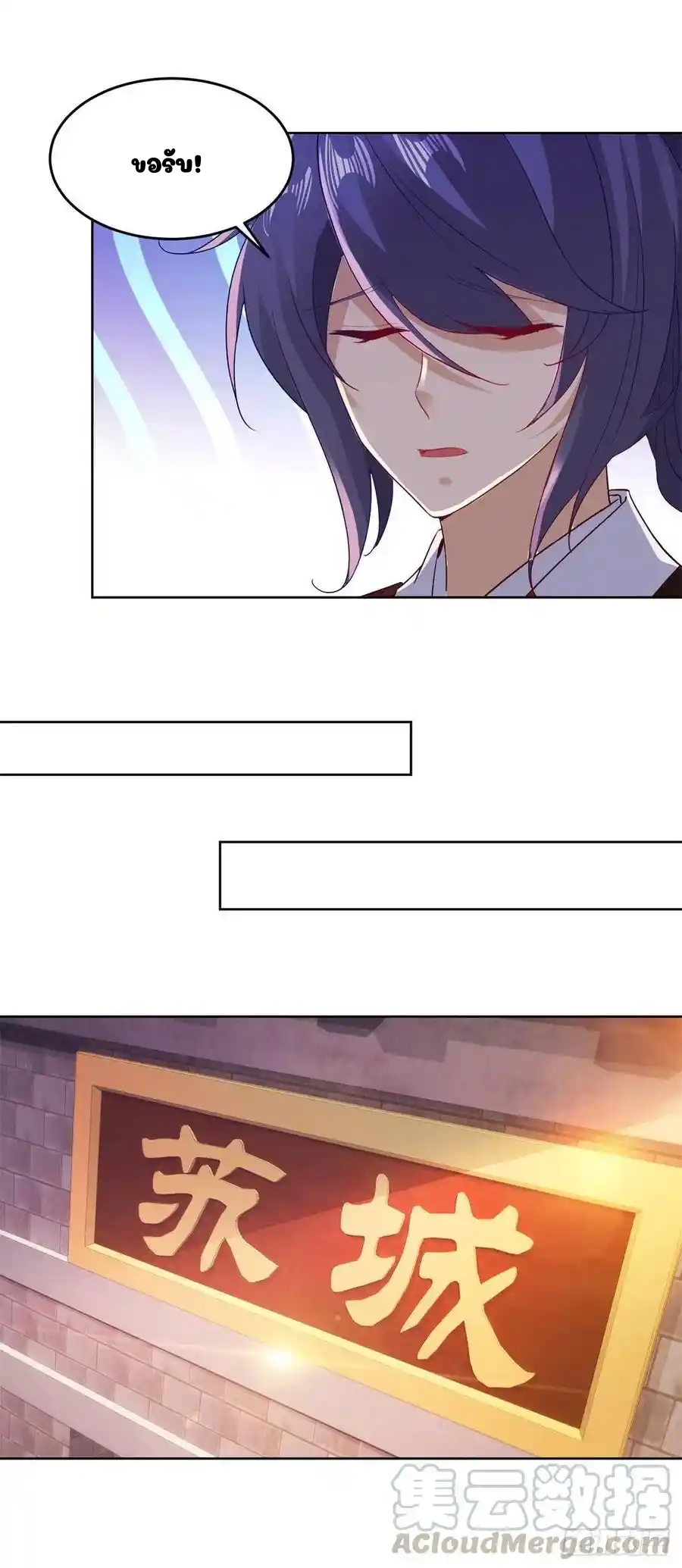 จักรพรรดิวิญญาณศักดิ์สิทธิ์ (ทันจีน) ตอนที่ 127 หน้า 5