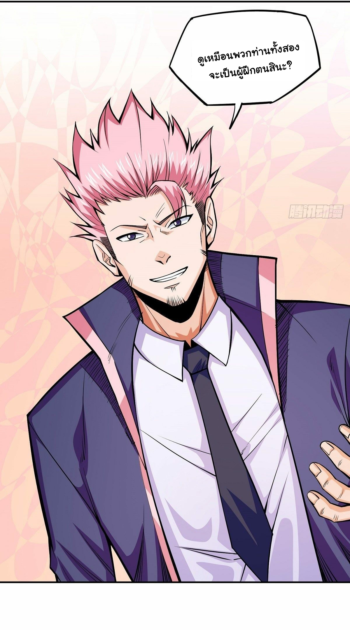 Wake up, master ท่านเจ้าสำนักหวนคืน ตอนที่ 4 หน้า 24