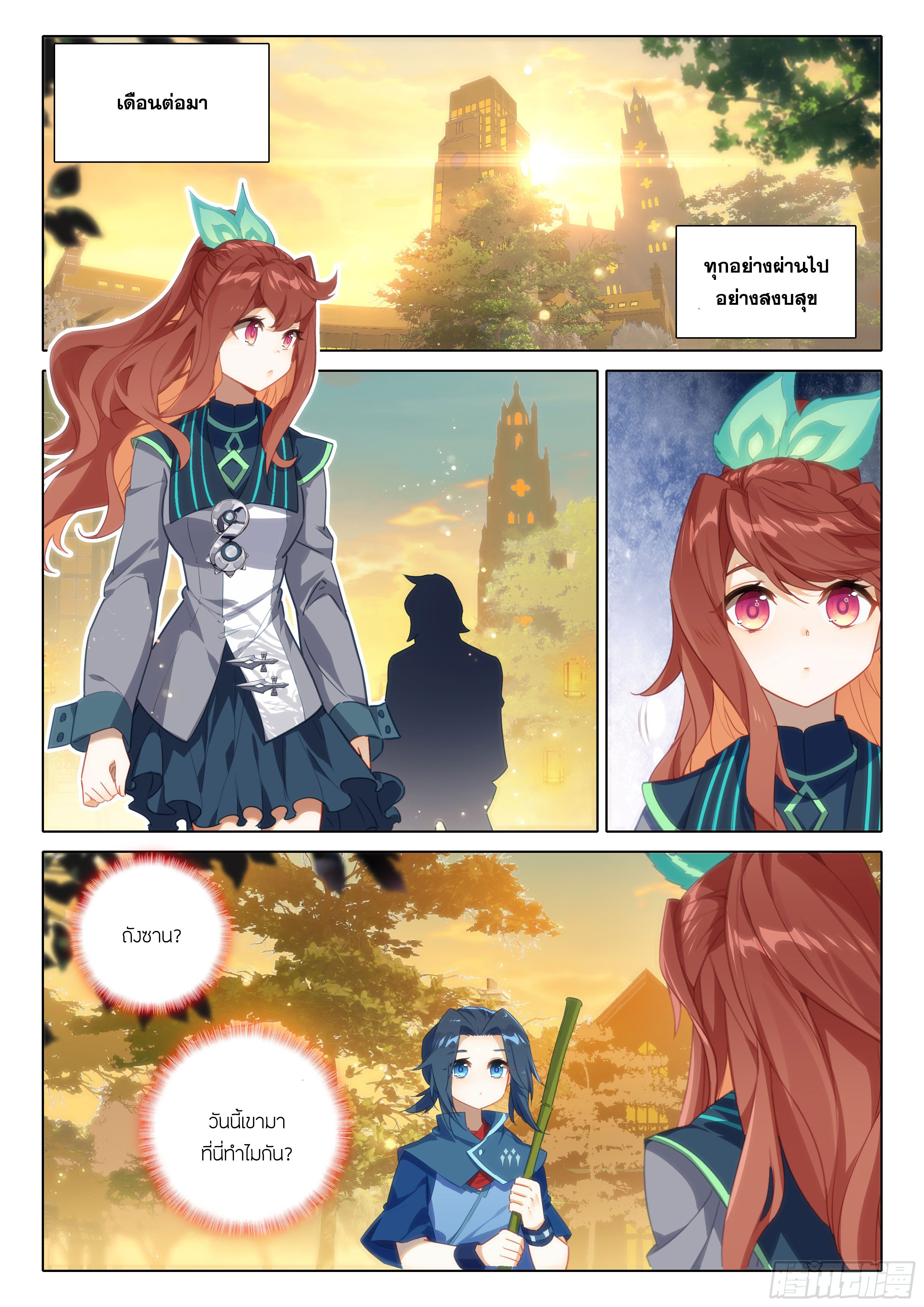 Douluo Dalu 5 - Rebirth of Tang san ตอนที่ 86 หน้า 7