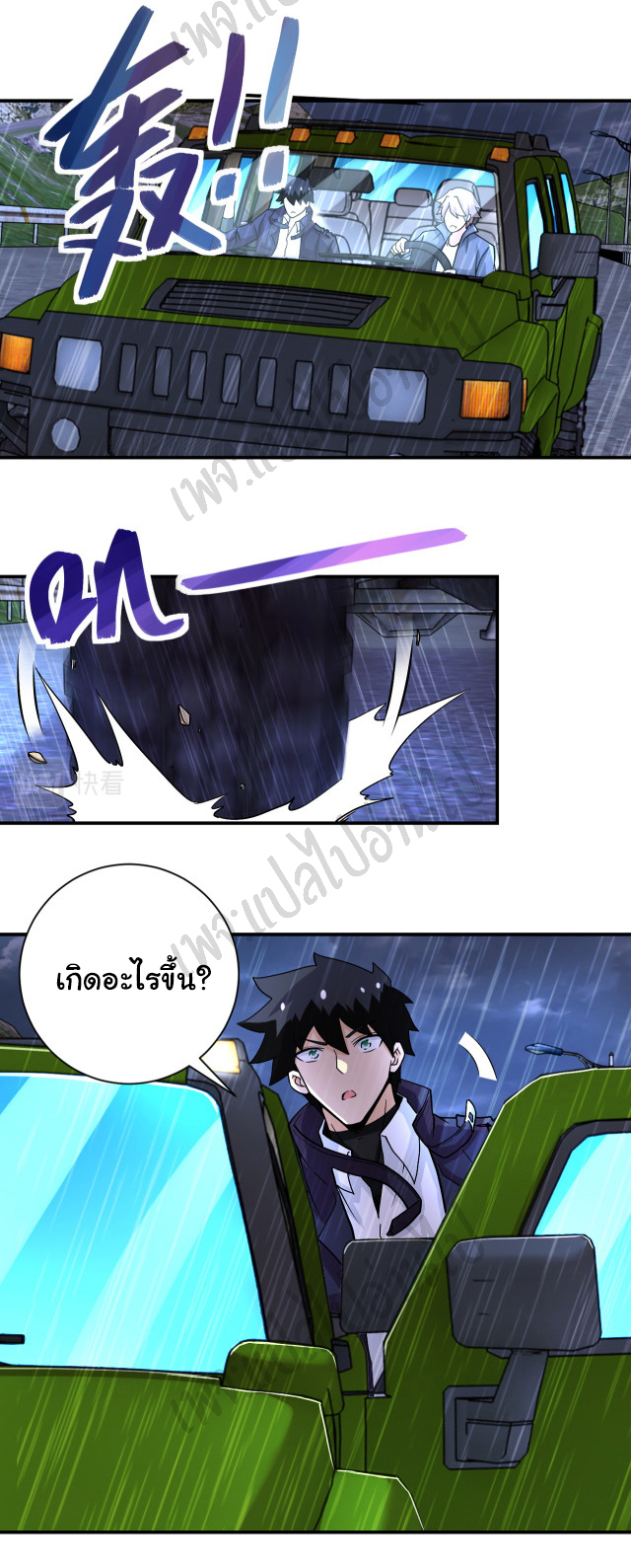 Apocalyptic Super System ตอนที่ 226 หน้า 10