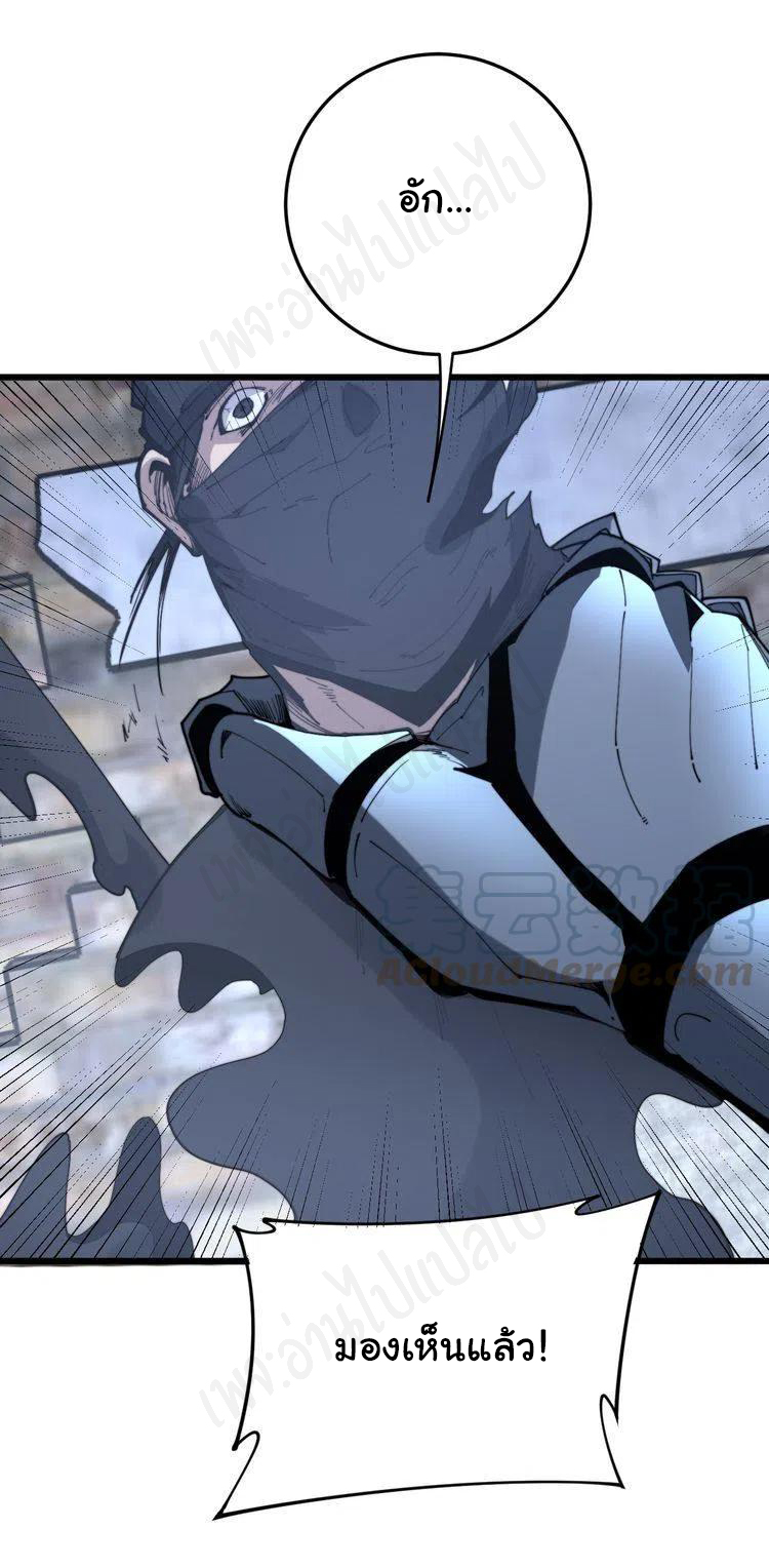Bad Hand Witch Doctor สุดยอดพ่อมดหมอผี ตอนที่ 177 หน้า 30