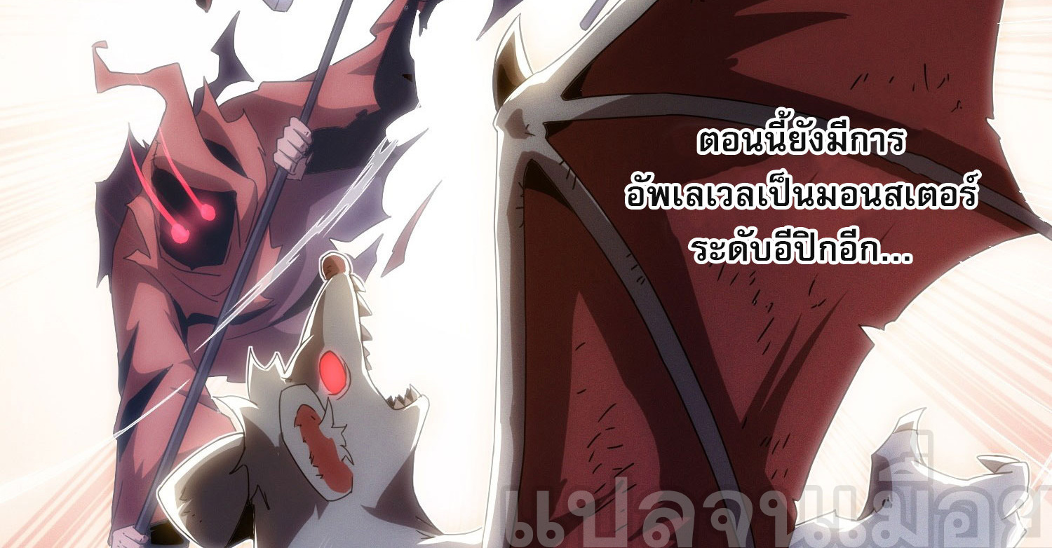ยุคแห่งการเปลี่ยนอาชีพ : แต่ฉันดันกลายเป็นราชาอันเดดซะได้ ตอนที่ 3 หน้า 23