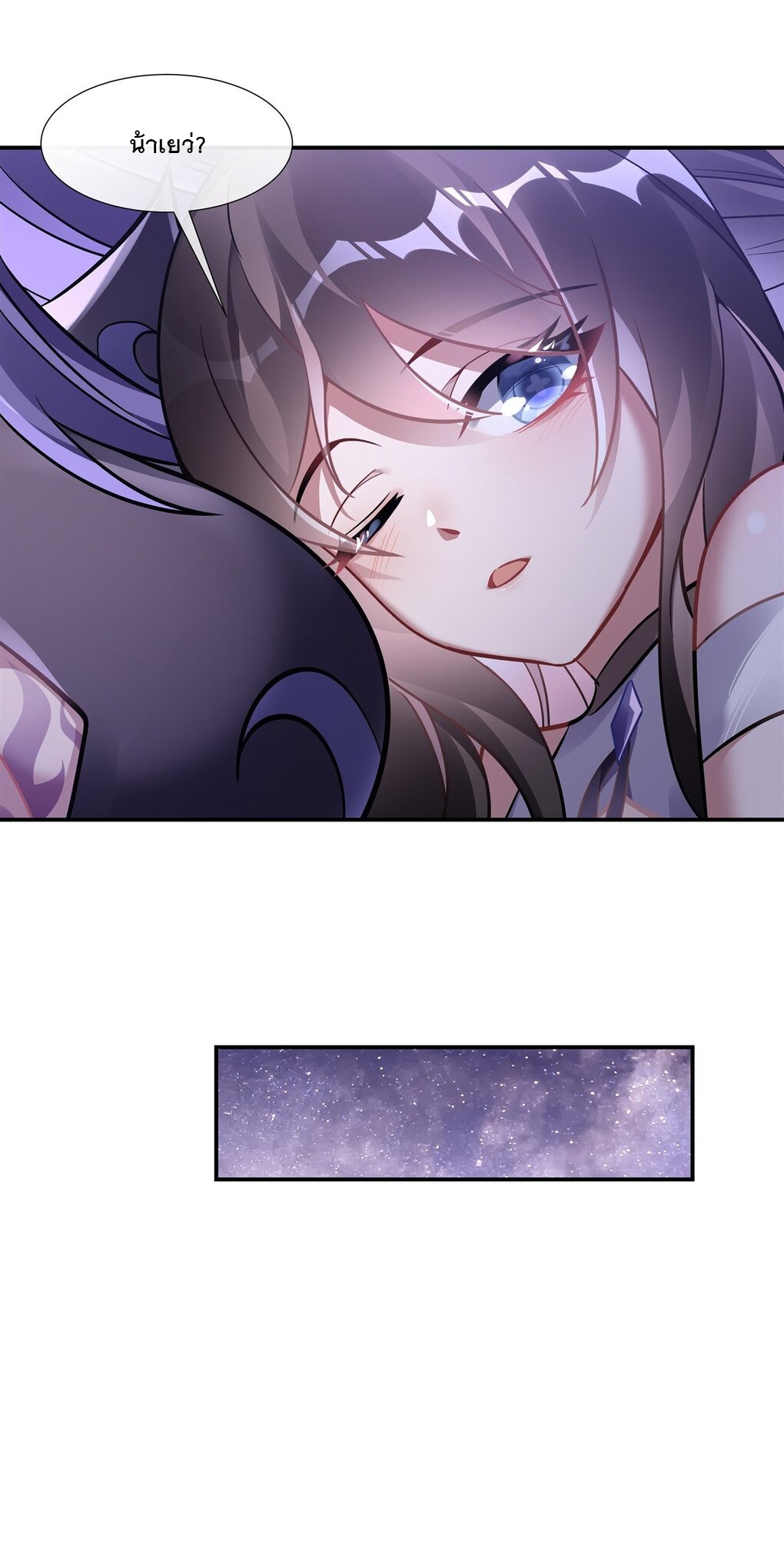 ศิษย์ของข้าล้วนมีอนาคตที่ยิ่งใหญ่ (ชนจีน) ตอนที่ 108 หน้า 38