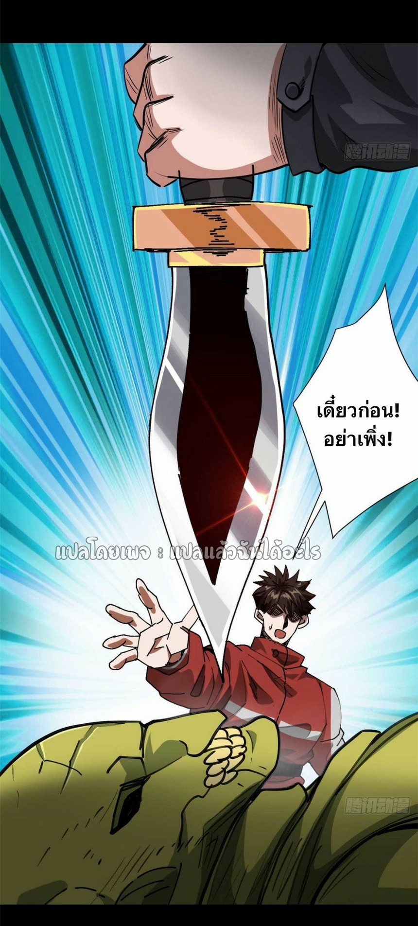 รูเล็ตเวิลด์ สุ่มไอเทมเอาชีวิตรอด ตอนที่ 180 หน้า 3