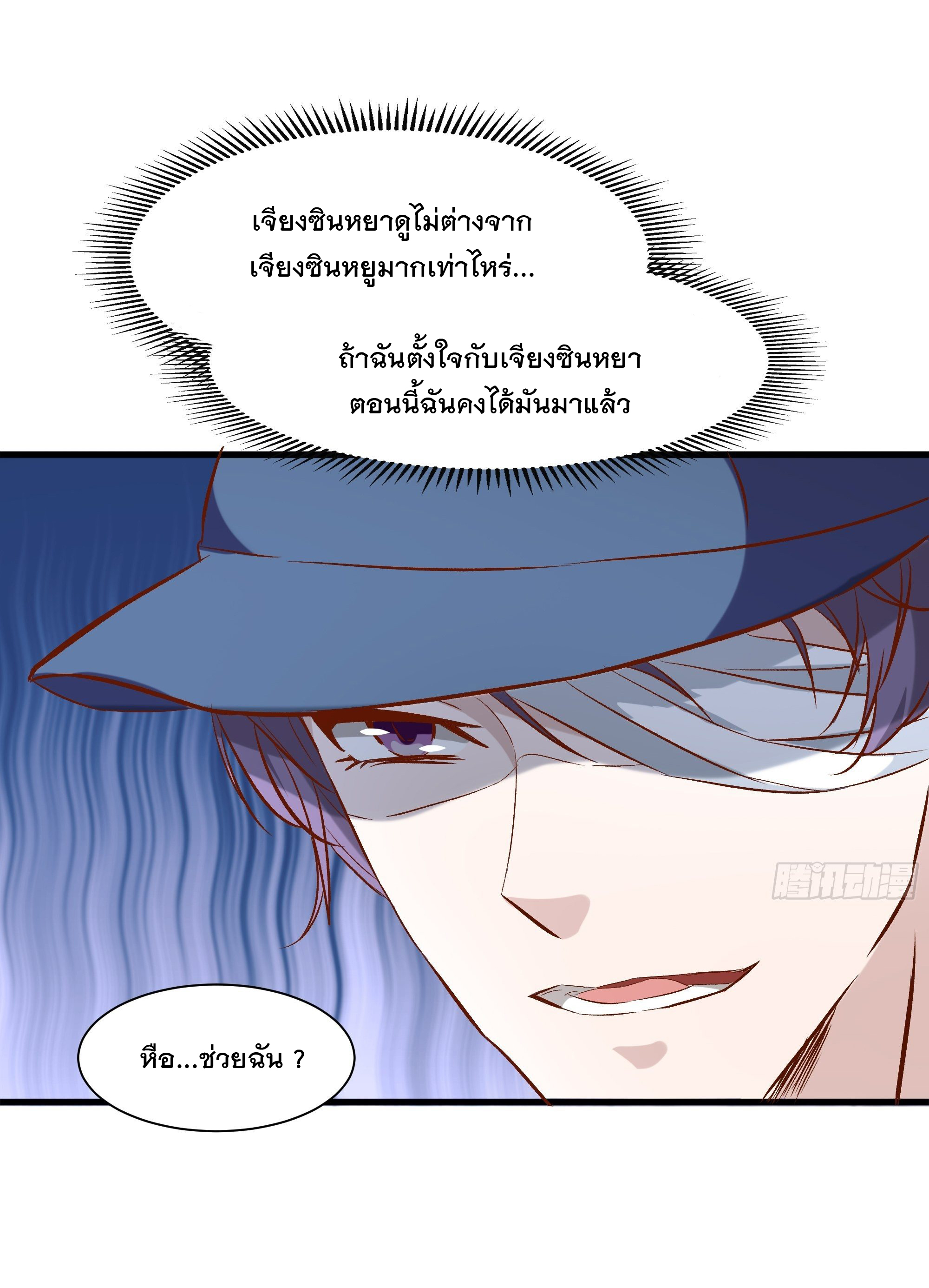 พ่อของฉันเป็นเทพสงครามที่แข็งแกร่งที่สุด ตอนที่ 18 หน้า 8