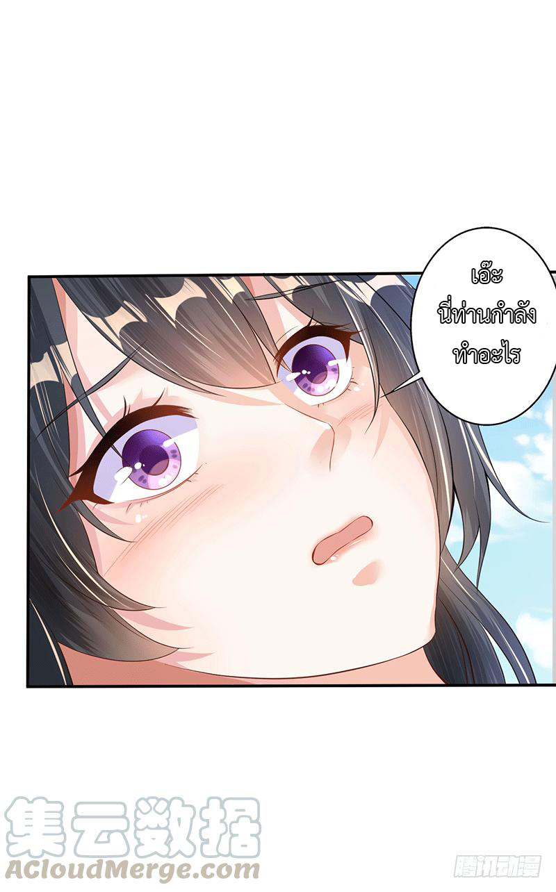 Peerless Scripture of Chaos ตอนที่ 29 หน้า 33