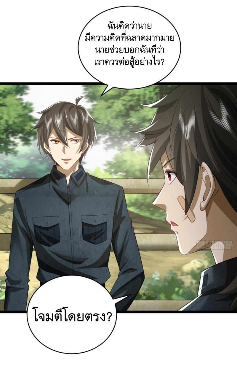 THE FIRST ORDER ตอนที่ 195 หน้า 13