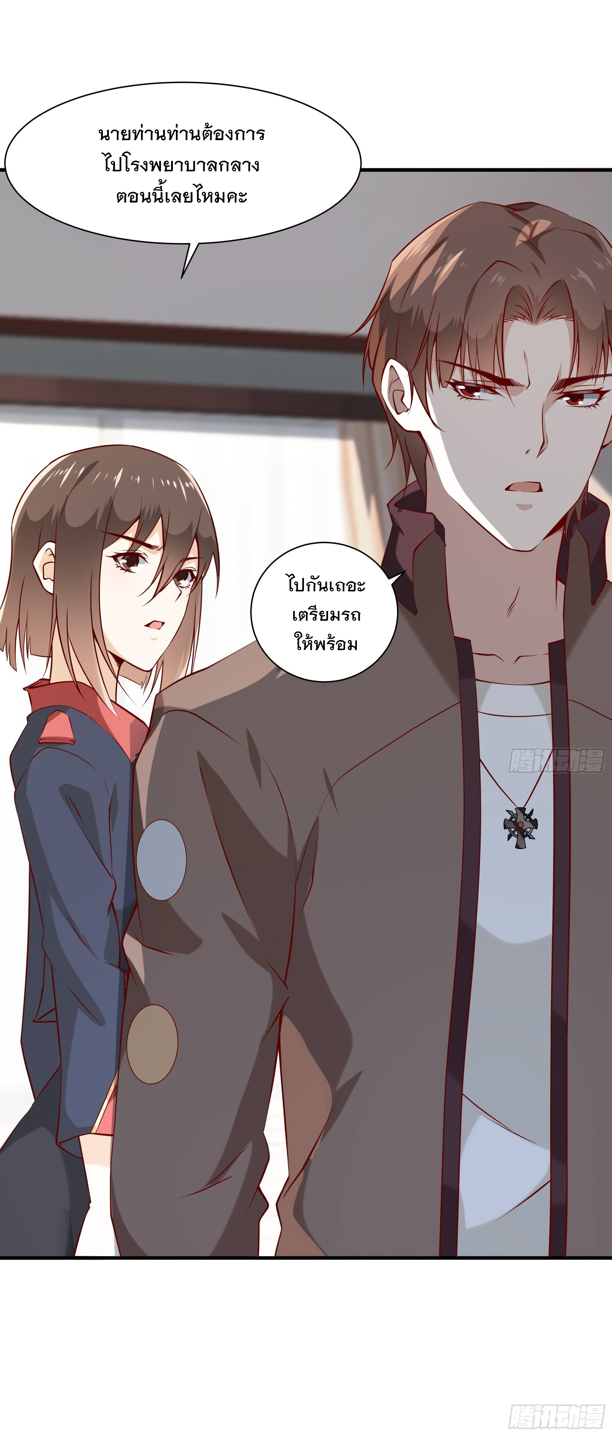 พ่อของฉันเป็นเทพสงครามที่แข็งแกร่งที่สุด ตอนที่ 23 หน้า 21