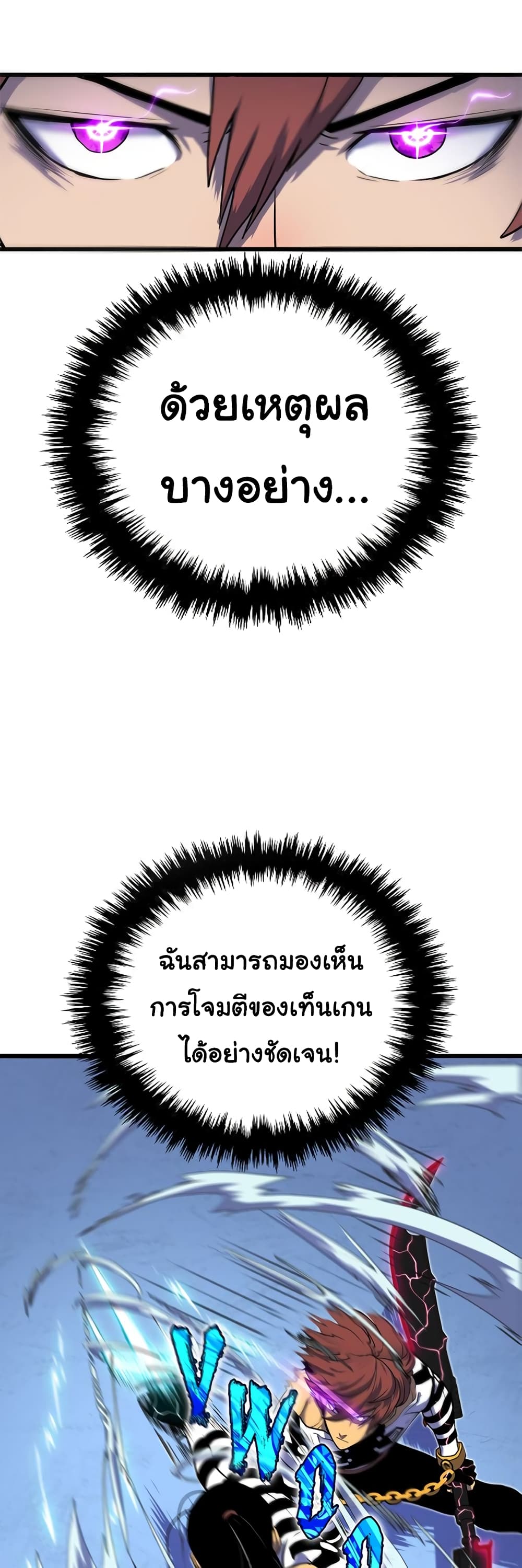 เกมพระเจ้า ตอนที่ 2 หน้า 10