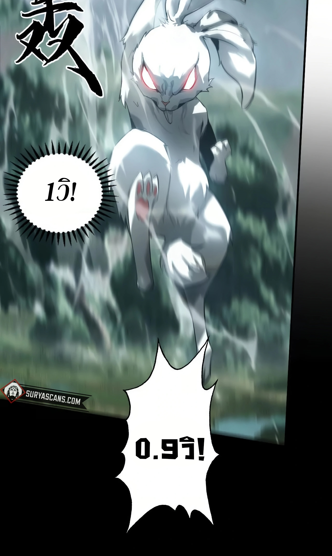 ยอดคน ณ โลกออนไลน์ ตอนที่ 4 หน้า 73