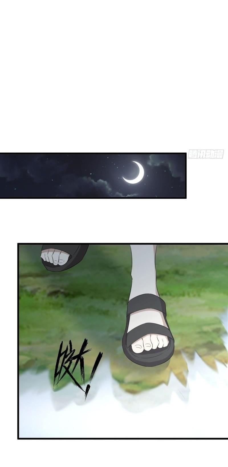 Immortal Swordsman in The Reverse World ข้าเซียนกระบี่ไม่เกาะสตรี ตอนที่ 354 หน้า 43