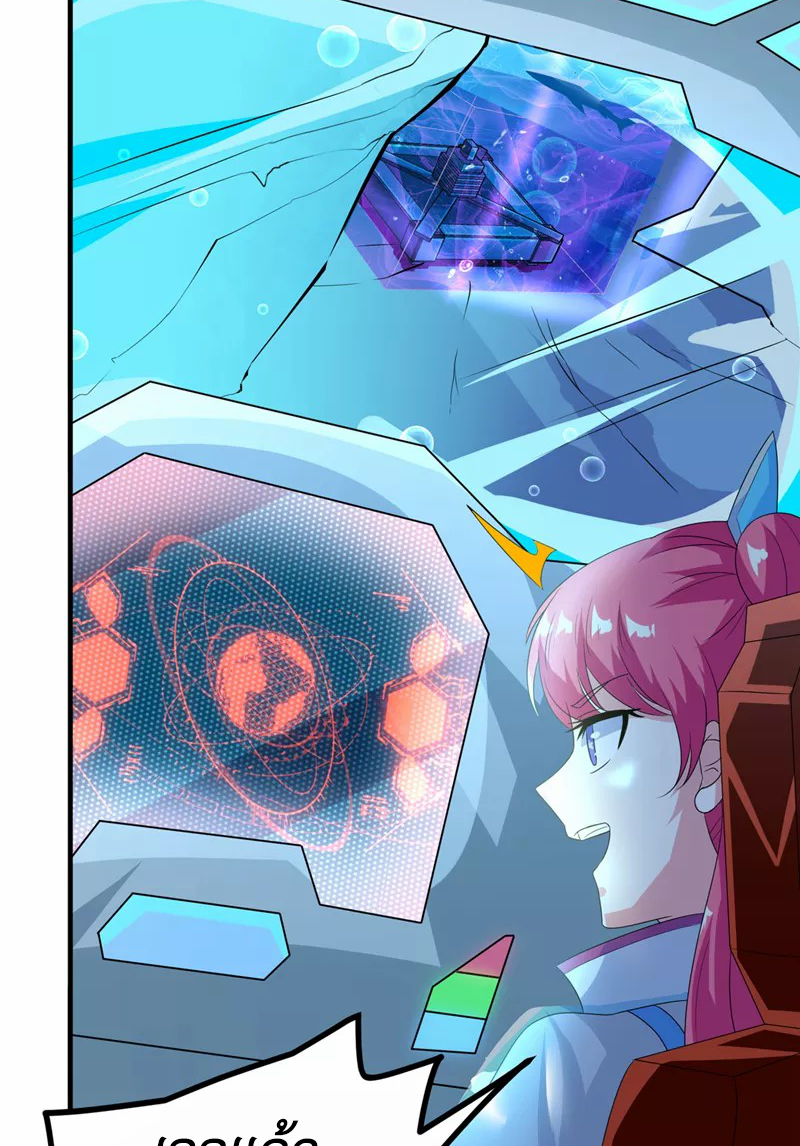 (จบ) Cultivate Immortality in The World of Superpowers (ปรมาจารย์ผู้ฝึกตนในโลกฮีโร่) ตอนที่ 27 หน้า 3