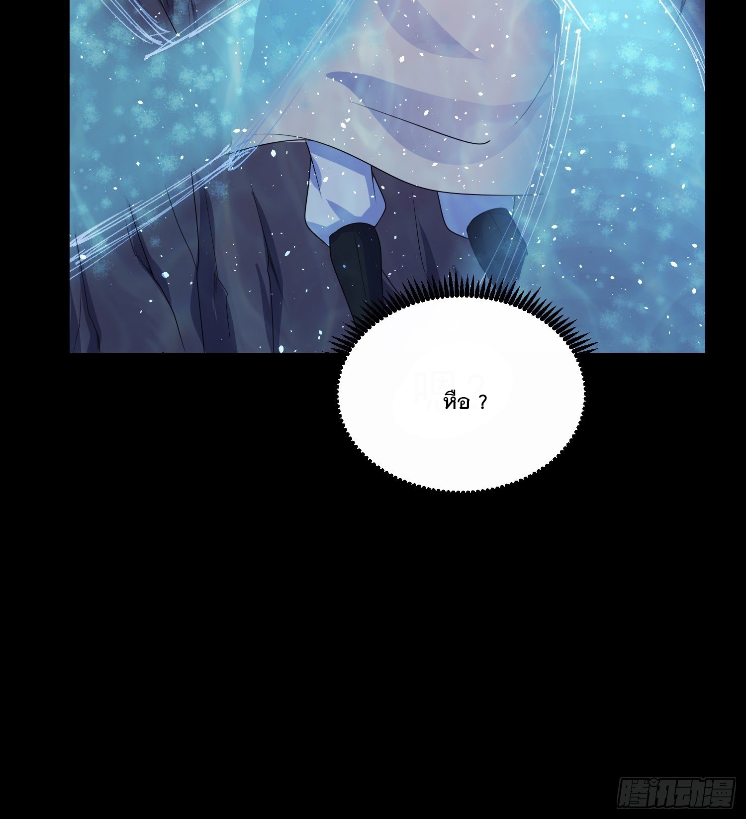 Becoming A God By Teaching Six Sisters - ข้ามีพี่สาวสุดแกร่งทั้งหกที่หาใครเทียบได้ ตอนที่ 16 หน้า 39