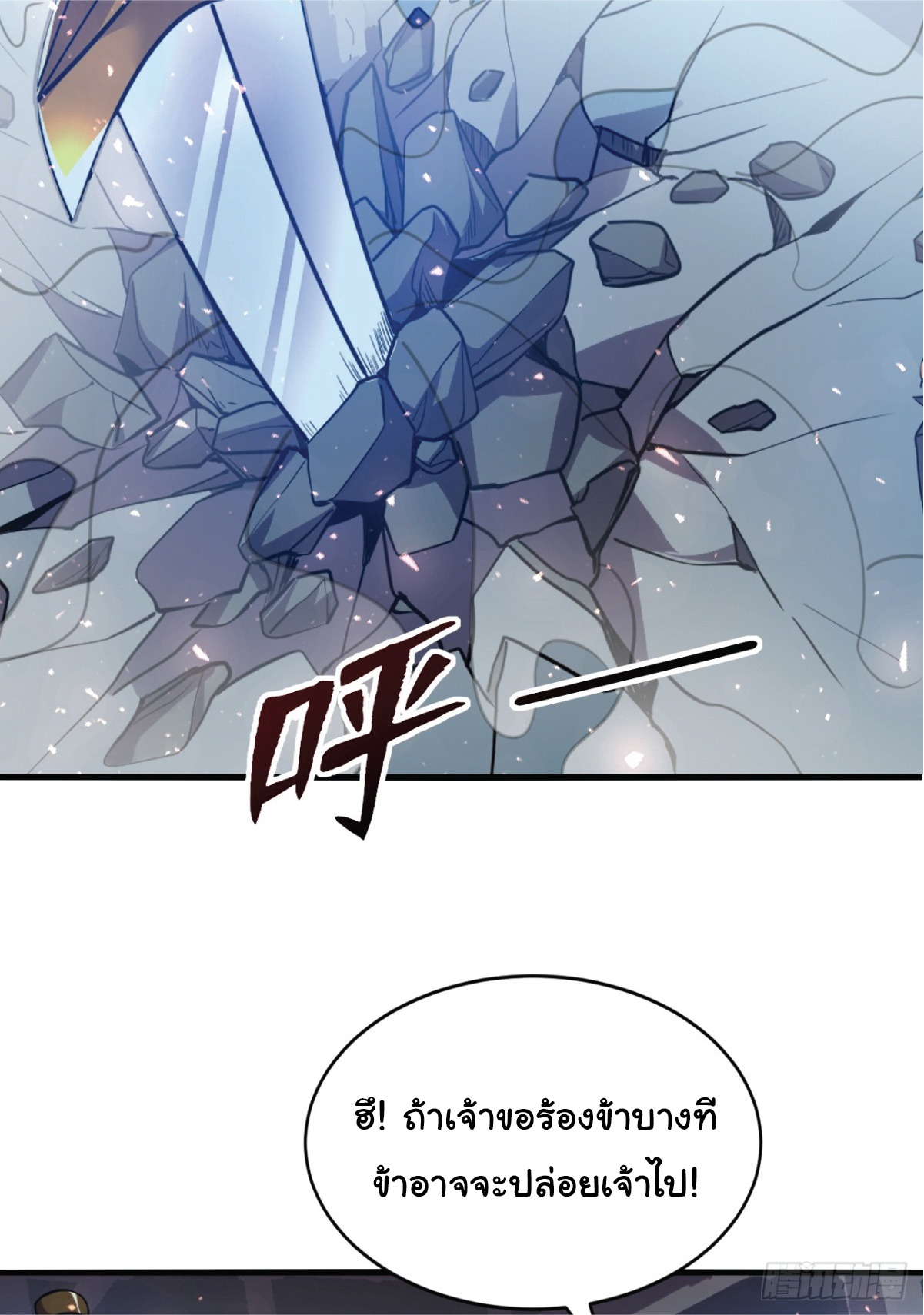 I Get Stronger Just by Lying down while My Apprentice Cultivates ตอนที่ 9 หน้า 4