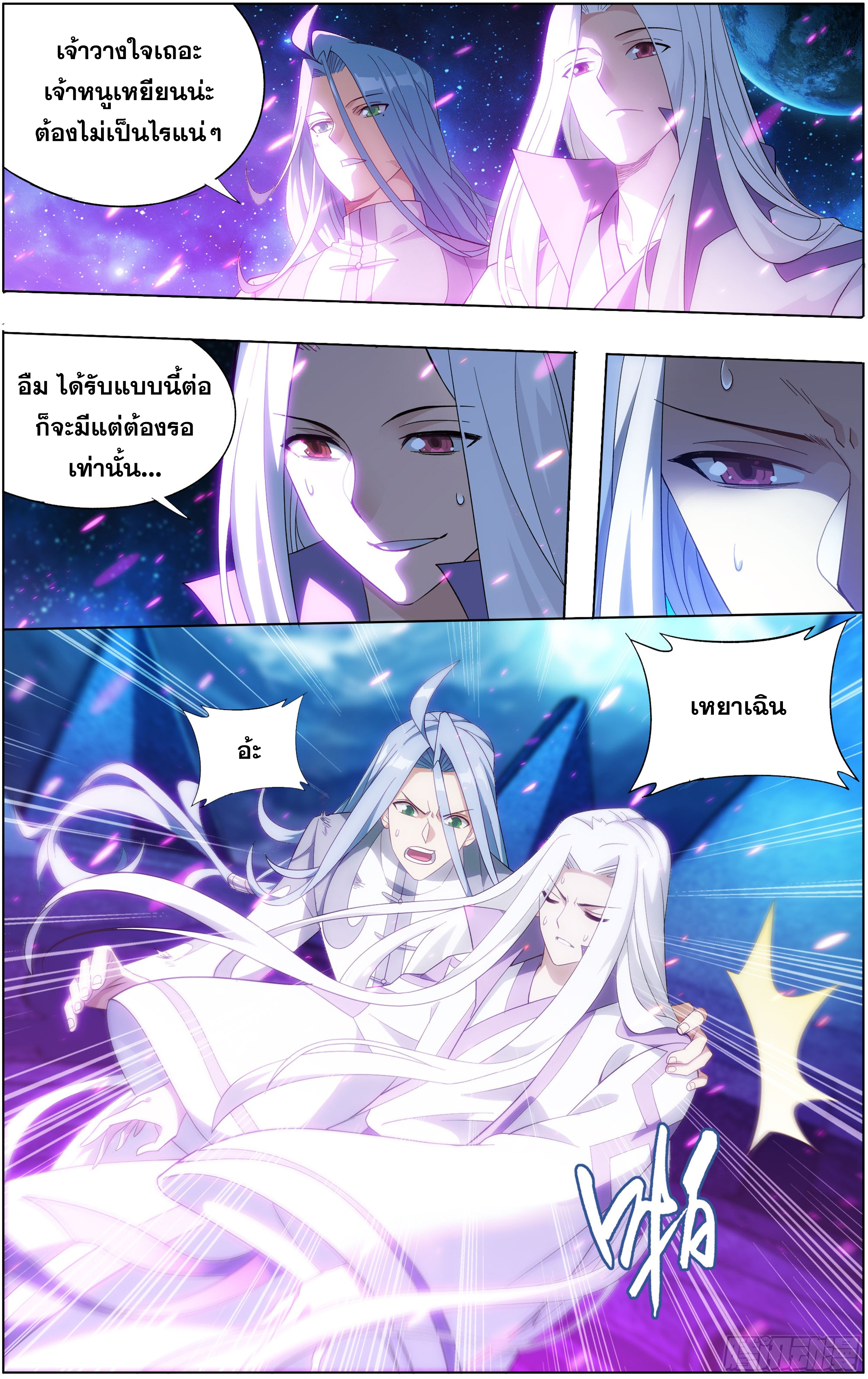 Doupo Cangqiong (ชนจีน) ตอนที่ 8 หน้า 15