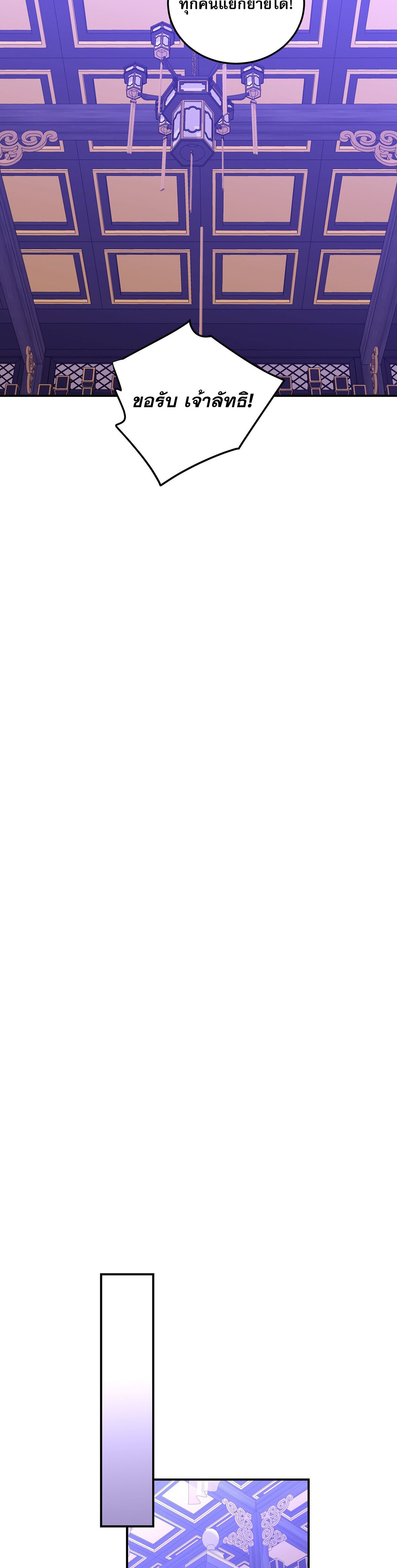 เกิดใหม่ในร่างบรรพบุรุษลัทธิมาร(จบ) ตอนที่ 15 หน้า 36