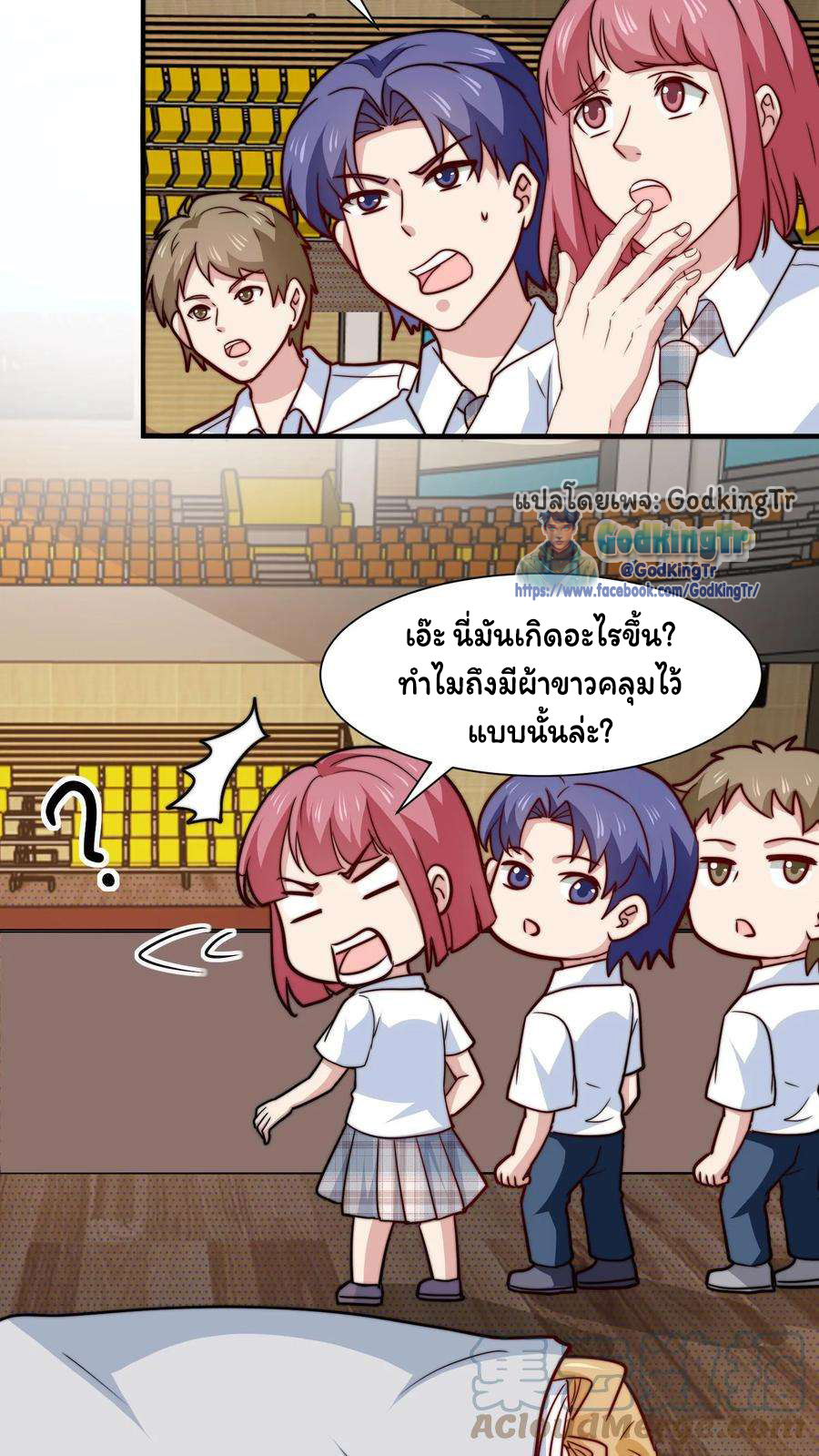 เป็นแค่สไลม์ธรรมดา จะตบมังกรไม่ได้หรือไง? ตอนที่ 82 หน้า 14