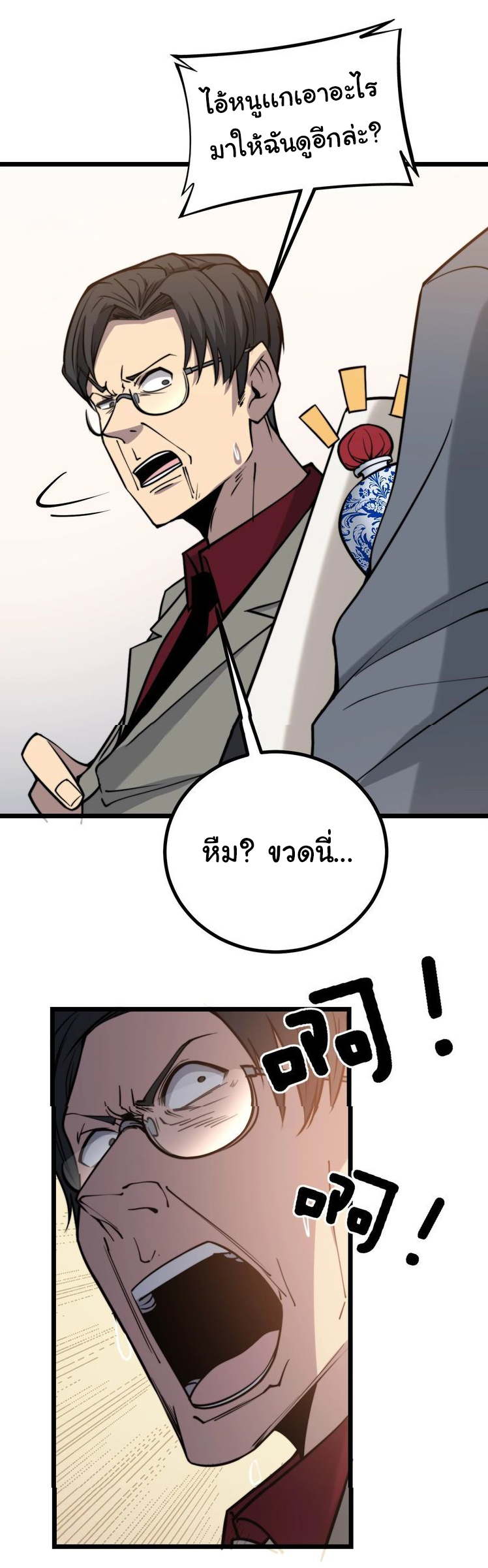 Bad Hand Witch Doctor สุดยอดพ่อมดหมอผี ตอนที่ 238 หน้า 30