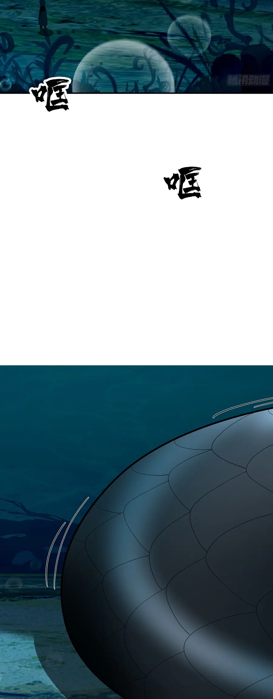 ข้าต้องแต่งงานกับจ้าวแห่งพรรคมาร ตอนที่ 9 หน้า 25