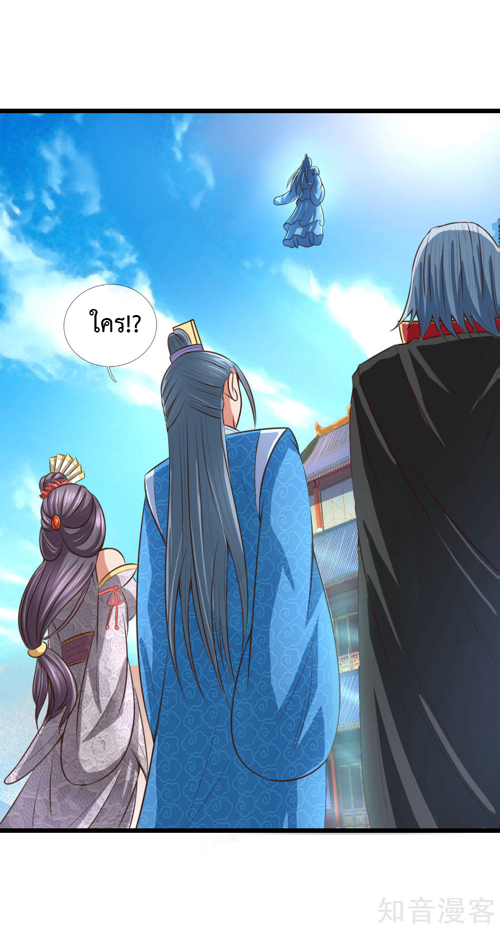 การกลับมาของเทพทำลายล้าง ตอนที่ 10 หน้า 10