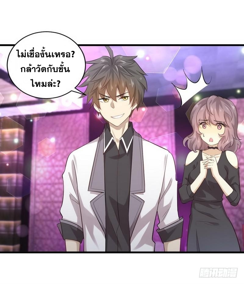 Immortal Swordsman in The Reverse World ข้าเซียนกระบี่ไม่เกาะสตรี ตอนที่ 7 หน้า 19