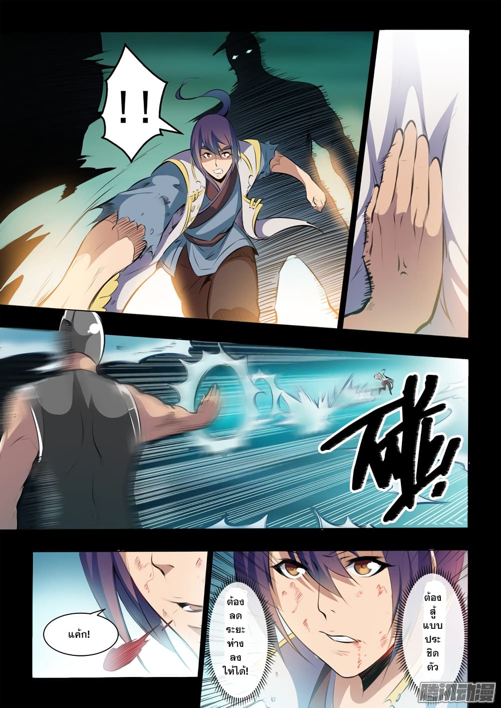 Apotheosis – การยกระดับสู่สถานะของพระเจ้า ตอนที่ 47 หน้า 8